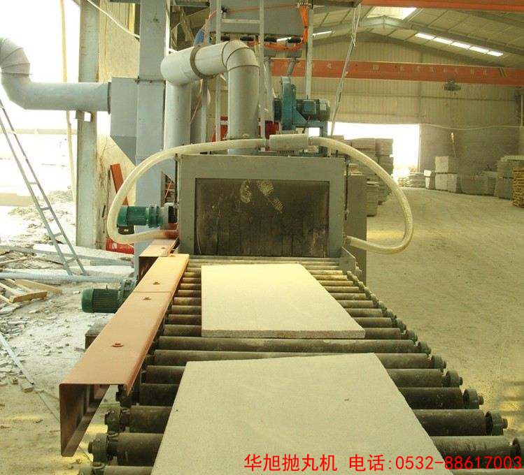 石材拋丸機(jī)