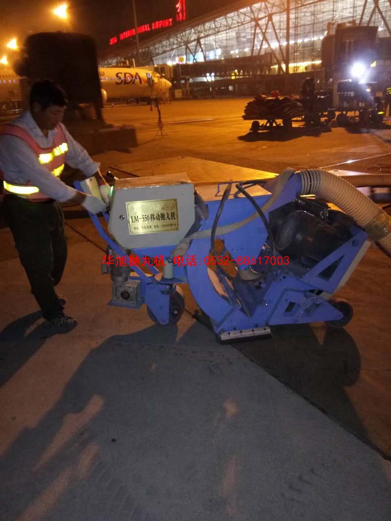 路面拋丸機(jī)在清理機(jī)場跑道除膠時應(yīng)該注意什么？